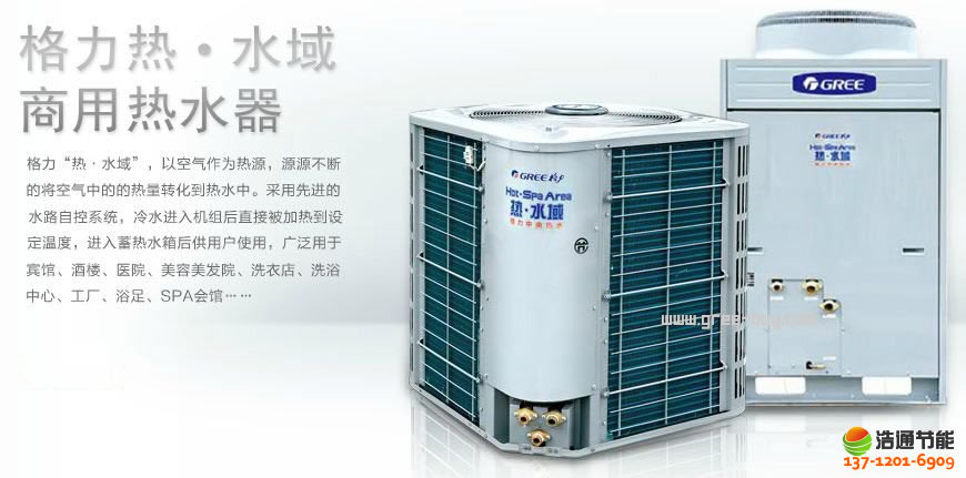 格力空气能热水器热·水域-10P直热KFRS-39Z(M)/B2S机组产品图片